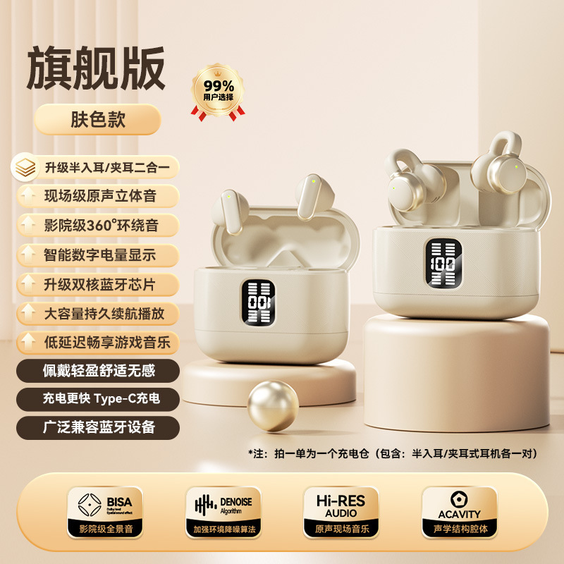 热销双胞胎 情侣款 耳机降噪高音质长续航蓝牙半入耳式四耳二合一 - 10