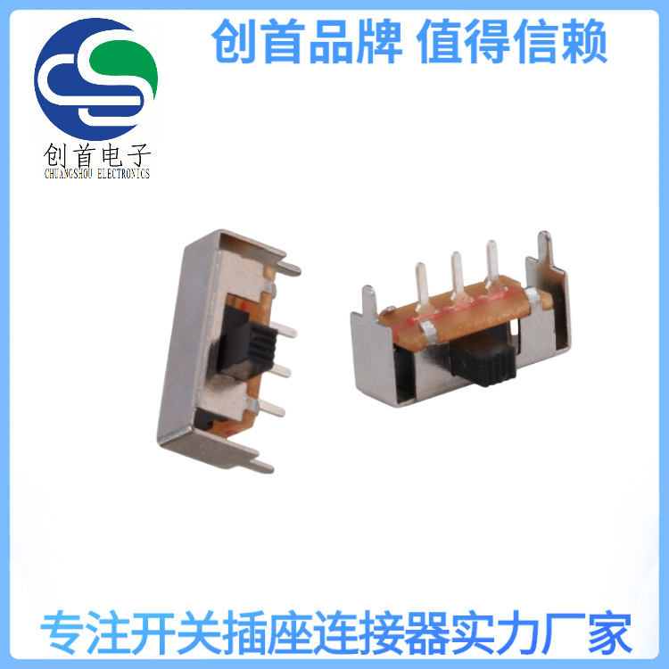 拨动开关 SK-12F02 滑动开关 侧拨两档拨动开关 环保 现货直供