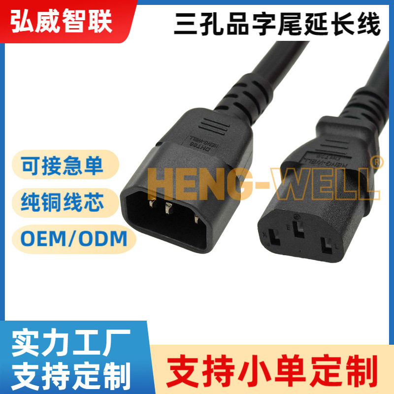 Iec Standard Pdu Power Cord C13 to C14 Chassis Ups Server Extension Cord Three-Prong Power Cord