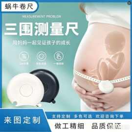 现货2米小蜗牛弧形广告卷尺便携式自带ABS自动卡位三围量身健身尺