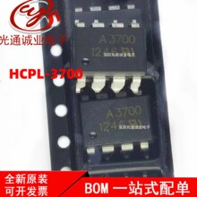 全新 HCPL-3700-000E A3700 DIP-8 直插 光电耦合器  HCPL-3700