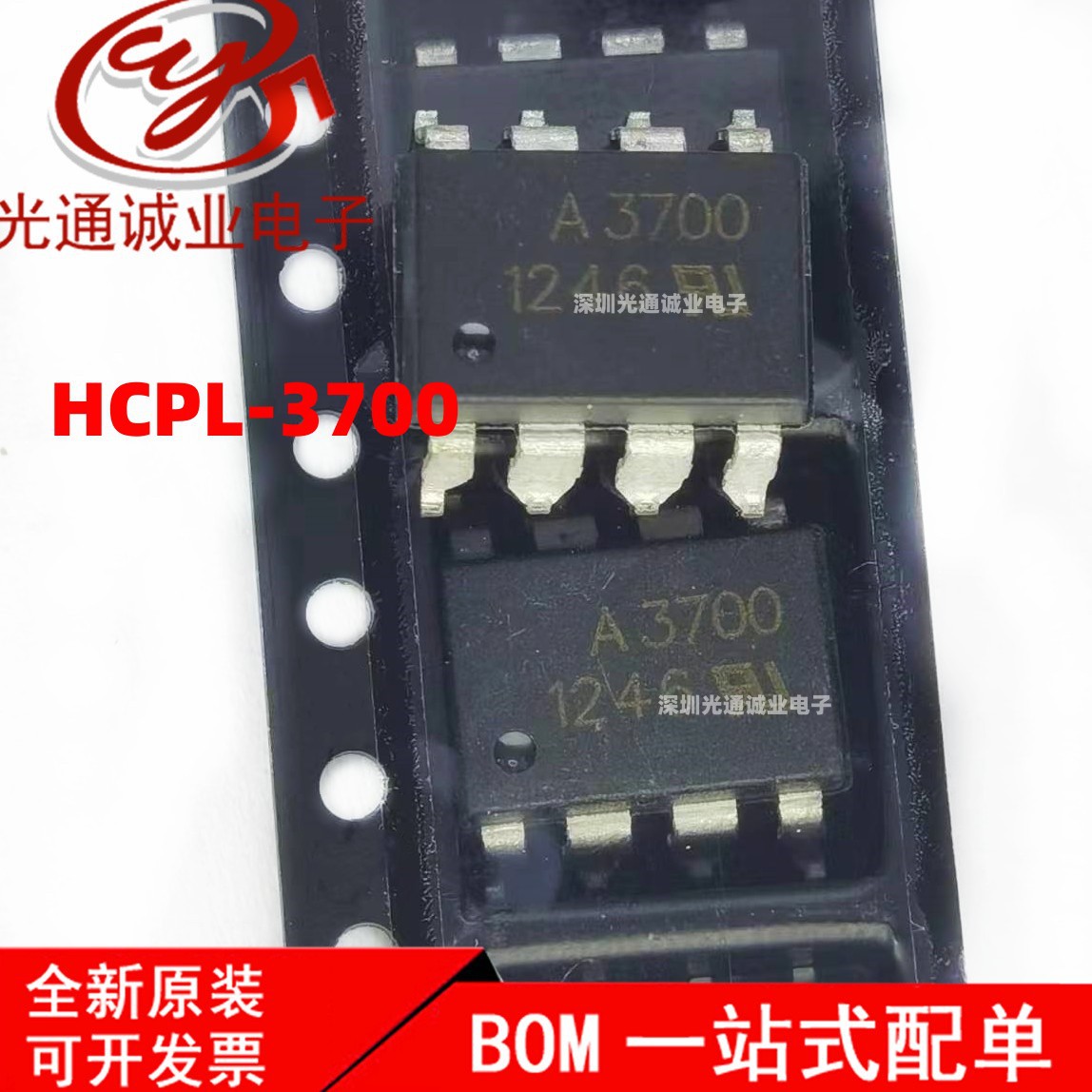 全新 HCPL-3700-000E A3700 DIP-8 直插 光电耦合器  HCPL-3700