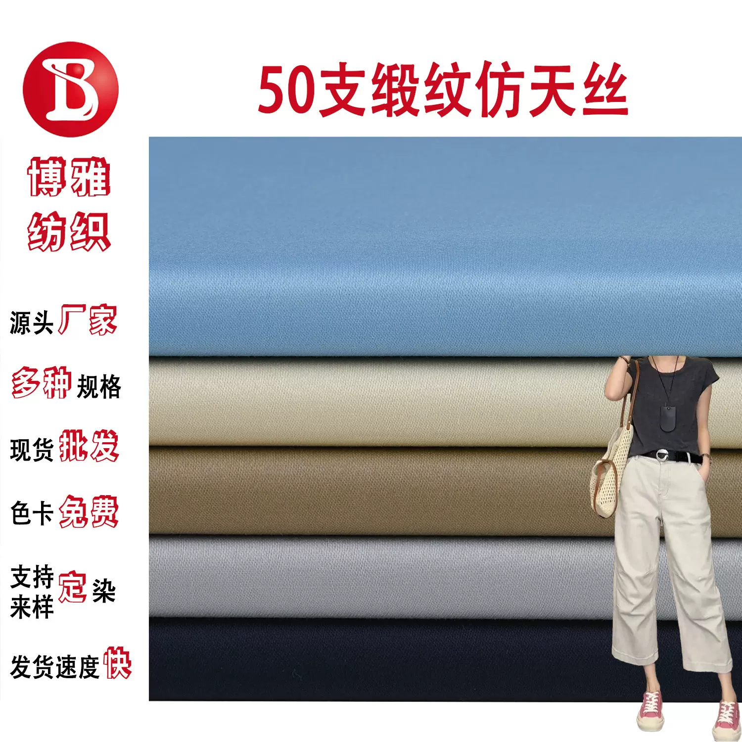 梭织纯棉220克50支贡缎仿天丝弹力布料春秋时尚休闲女装裤子面料