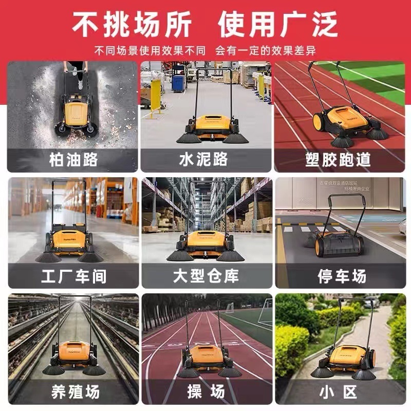 工业扫地机车间仓库物业粉尘鸡舍马路清洁手动手推式扫地机
