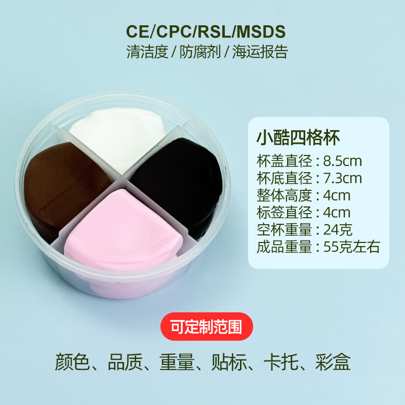 跨境定制4色圆盒装55克超轻粘土吸卡装diy彩泥圆形四格橡皮泥黏土|undefined