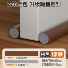卧室底下门缝密封条 挡风条隔音条发泡棉防蟑螂皮革门底泡沫密封