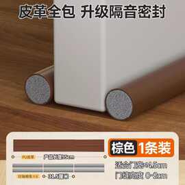 卧室底下门缝密封条 挡风条隔音条发泡棉防蟑螂皮革门底泡沫密封
