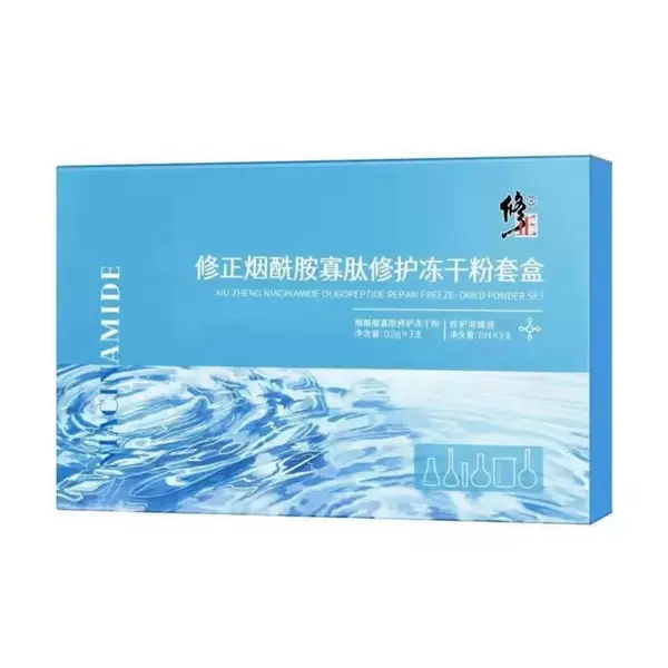 Modified nicotinamide oligopeptide repair freeze-dried powder kit polypeptide solvent liquid desalination essence liquid freeze-dried powder wholesale
