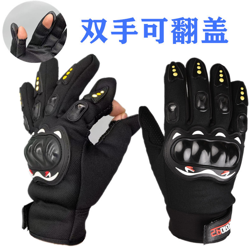 긴 손가락 플립 커버로 손가락 2개를 노출시킬 수 있음