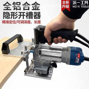 Two-in-one connector slotting machine woodworking slotting machine mould new invisible fastener trimming machine slotting
