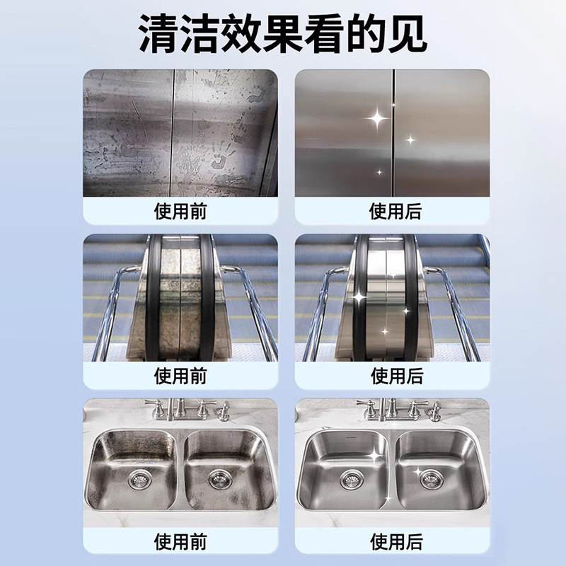 不锈钢清洁剂擦电梯不锈钢门光亮剂上光保养液强力去污除垢清洗剂|undefined