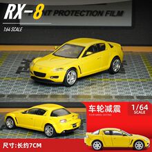 原厂车模1:64 马自达RX-8合金车模仿真汽车模型收藏摆件男生玩具