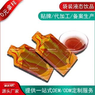 枸杞果浆原液代加工灌装 宁夏花青素黑枸杞饮品定制OEM/ODM供应商
