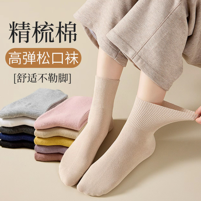 中老年四季松口袜孕妇袜月子袜无痕宽松精梳棉袜吸汗不勒脚大码袜|undefined