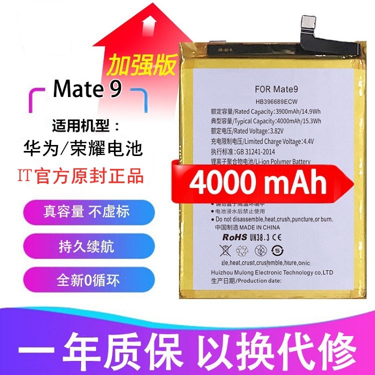 IT quality goods apply Huawei mobile phone Battery NOVA Enjoy Acer P20 MATE9 Head High capacity Battery