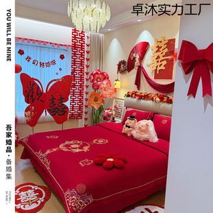 吾家婚品爆款婚房布置套装男女方结婚新房主卧氛围感装饰喜庆用品-阿里巴巴