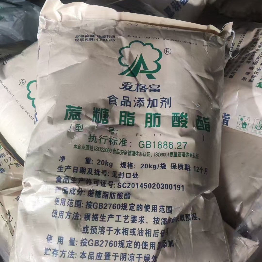 供应 蔗糖脂肪酸酯 蔗糖酯 SE-11 /SE-15/SE-13均有现货 蔗糖酯