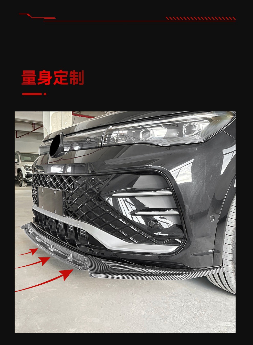 Applicable to 2024+ Volkswagen Tiguan Rline Dedicated Front Spoiler, Front Lip, Front Bumper, and Cross-Border Modification Parts