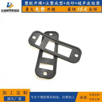 Sealing Dustproof Rubber Ring Injection – Avtomobil hissələri qəlibləri