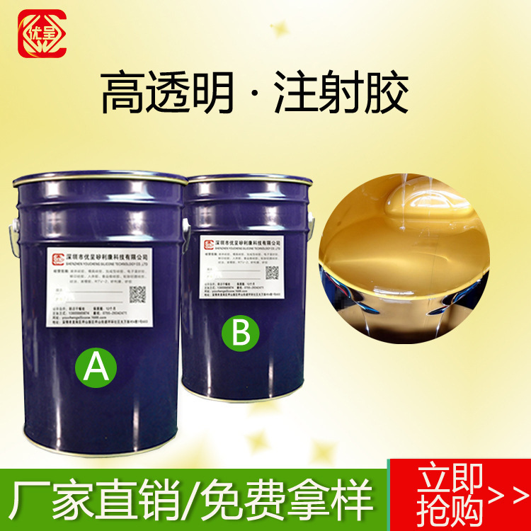 潜水镜鼻托加成型ab液态硅橡胶批发 高透明注射液体硅胶原材料