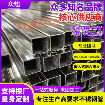 珠三角厂家定制304不锈钢不绣钢方管方通工业矩形小方管直缝焊管