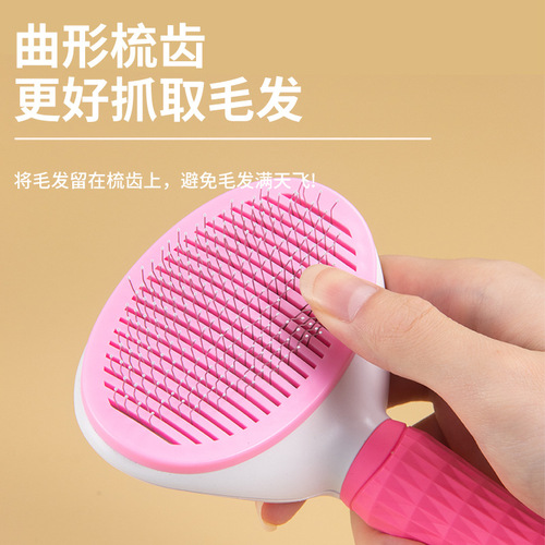 Pet comb, dog brush self-cleaning brush, cat brush for cats to remove floating hair automatic dehairing brush, pet supplies