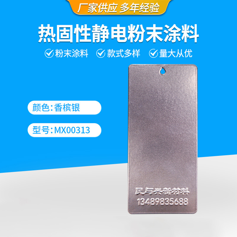 厂家大量热固性粉末涂料 香槟银色塑粉 聚氨酯型粉末涂料量大优惠