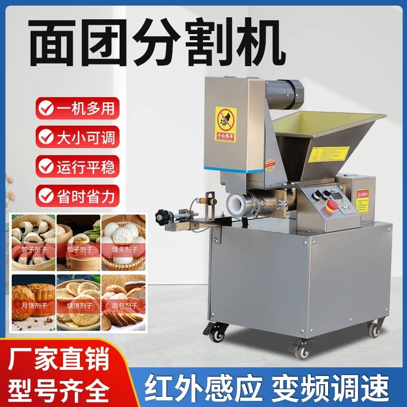 工厂供应新款面剂子机 定量精准分切机器 电动气动面团分割机械