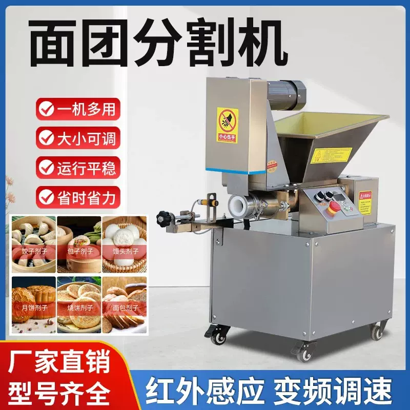 工厂供应新款面剂子机 定量精准分切机器 电动气动面团分割机械