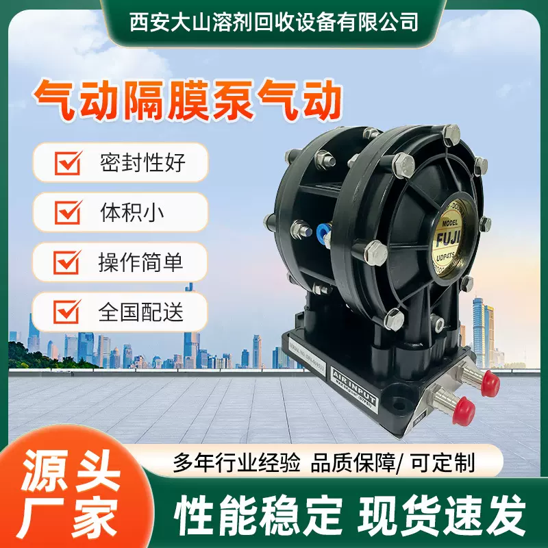 厂家定制小型气动隔膜泵 气动 汽油泵输送泵UDP4TS现货速发