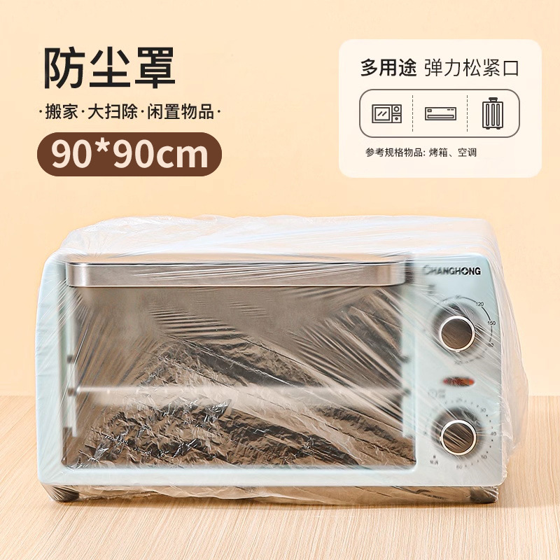 먼지 덮개 (직경 90cm 항목을 사용할 수 있습니다)