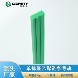 导轨;节油设备;PE塑料板