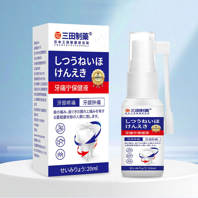 三田制药牙痛宁保健液牙部疼痛牙龈肿痛牙龈出血植草提取厂家批发|undefined