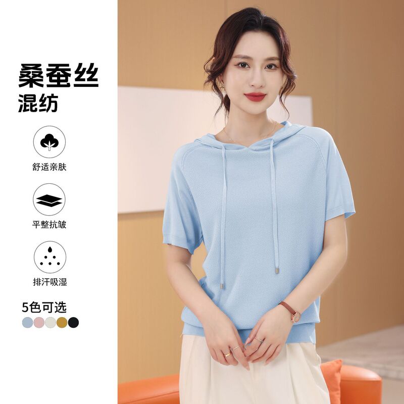 Old Money Style Hooded Short-Sleeved New Summer Tencel Slim Fashion Versatile Women's Pink Knitwear Women's Bn126