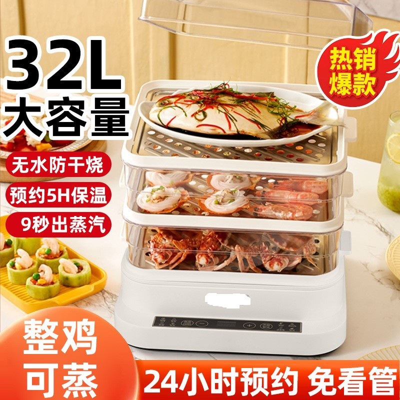 Electric Steamer, Household Three-Layer Steamer, Multi-Functional Steaming and Cooking All-In-One Breakfast Machine, Automatic Power-Off Steam Pot