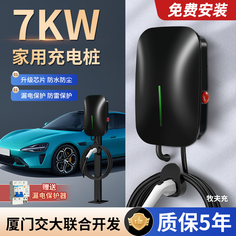 新能源汽车充电桩器比亚迪充电枪新能源充比亚迪特斯拉