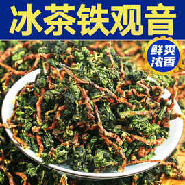 安溪铁观音毛茶带梗新茶冰鲜兰花香带梗铁观音冰茶乌龙茶湿茶