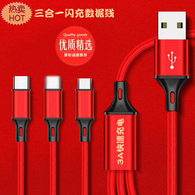 3A手机快充一托三数据线适用安卓小米iPhone三合一数据线厂家批发|ms