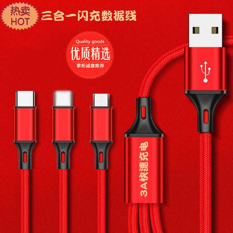 3A手机快充一托三数据线适用安卓小米iPhone三合一数据线厂家批发|ms