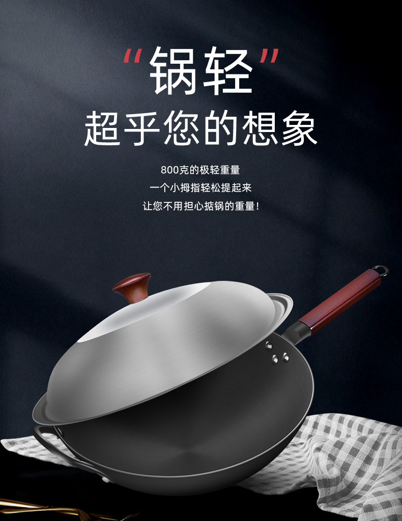 浙江富硒康廚具有限-詳情頁-硬質氧化炒鍋_01