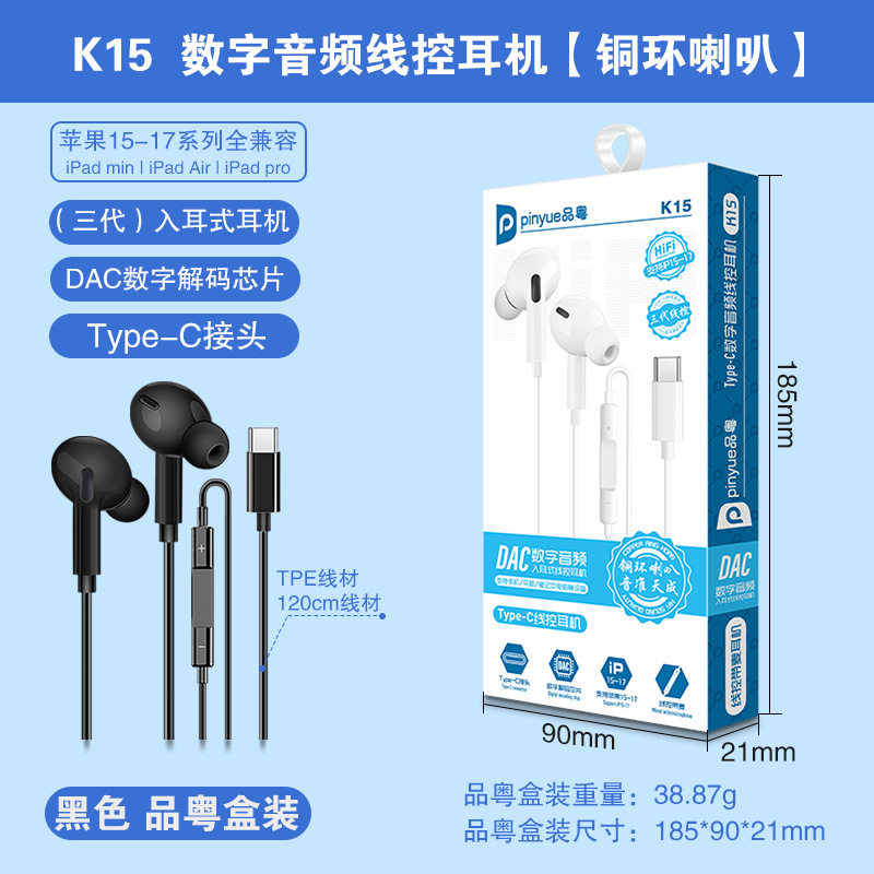 Audífonos In-Ear Type-C de 3ª Generación de ABS y TPE con Micrófono para Teléfonos Móviles