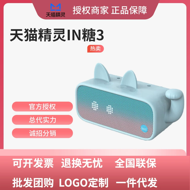 Tmall Elf IN Sugar 3 Smart Audio объемный bluetooth динамик голосовой сети красный AI будильник студенты встают артефакт