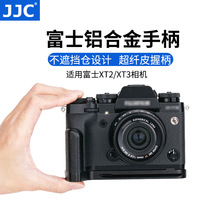 JJC 适用富士相机手柄XT3 XT2 XT1快装板L型竖拍板底座金属配件