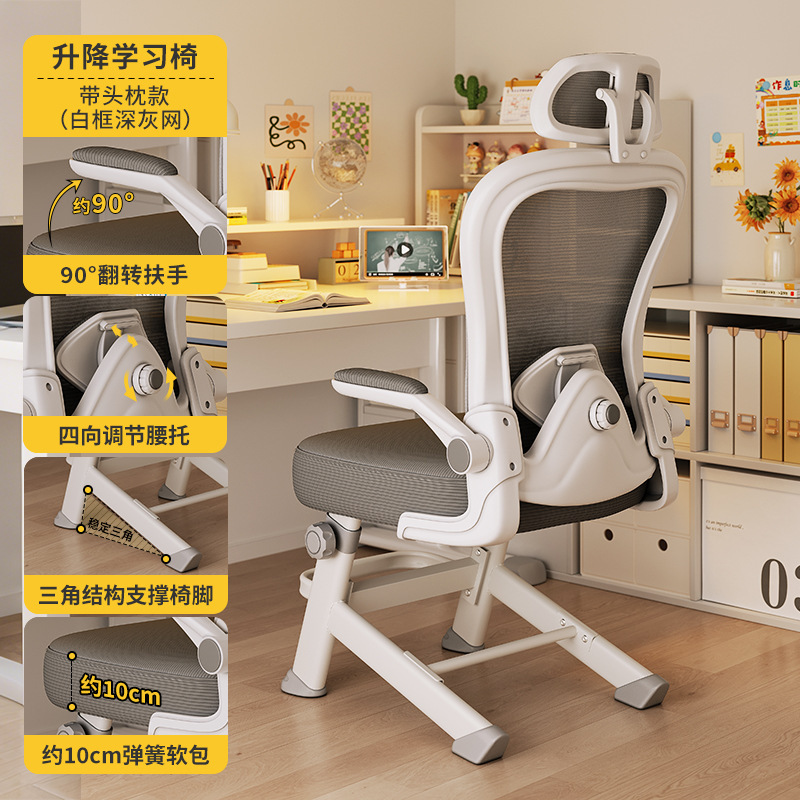 Silla de aprendizaje Silla especial para estudiantes de secundaria y preparatoria Silla ergonómica para adolescentes Asiento de escritorio de trabajo elevable