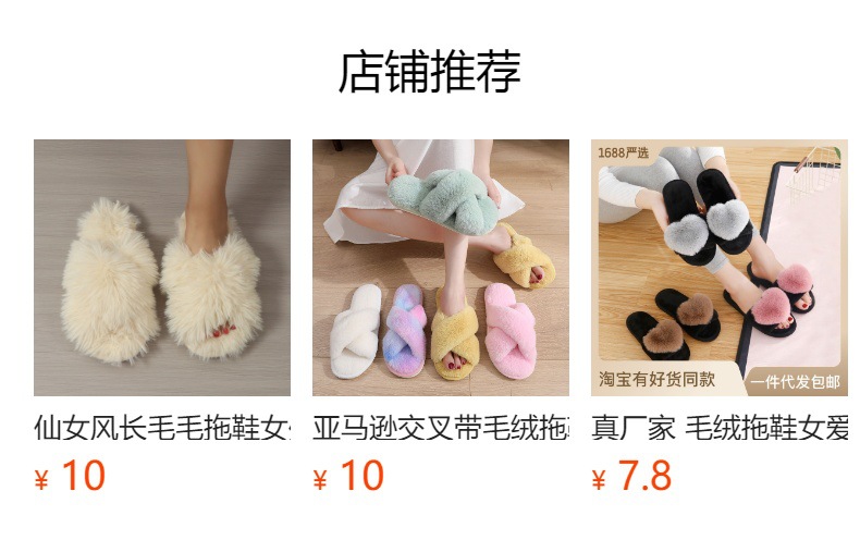 预览状态下无法点击,发布后,可点击跳转到对应的商品页面
