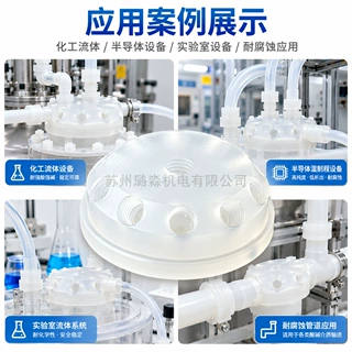 CNC加工中心CNC定制加工PVDF多孔端盖钻孔攻牙耐腐蚀化工设备