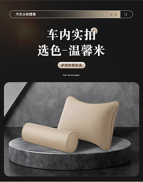 Four Seasons General Motors New Headrest Car Neck Pillow Memory Foam Car Small Pillow Interior Accessories Seat Cushion