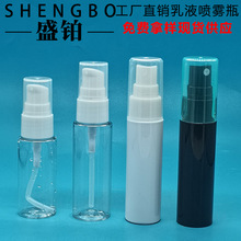 批发 25ML30ML试用装乳液瓶香氛除味喷雾瓶口气清新剂瓶 精华乳瓶