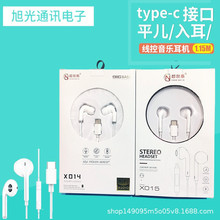 TYPE-C乐视耳机半入耳式耳麦适用于华为小米8/MIX线控通话耳塞