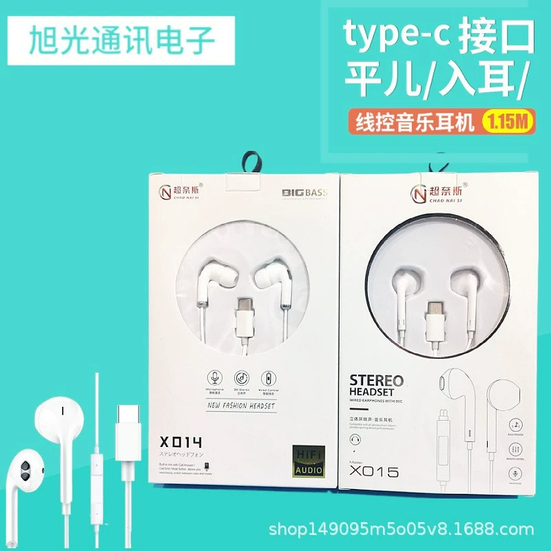 TYPE-C Гарнитура Letv Полу-вкладыши, подходящие для наушников Huawei Letv Xiaomi 8/MIX с проводным управлением